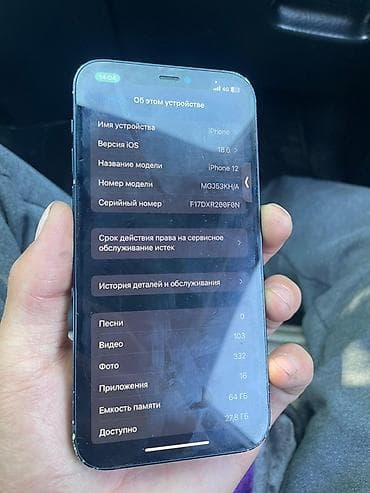 акамулятор б у: IPhone 12, 64 ГБ, Синий, 77 % — 8