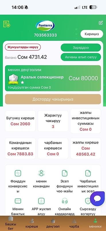 Животные: Онлайн жумуш 100% кошулбасанар жон эле жазып убактымды албагыла! Акча — 1