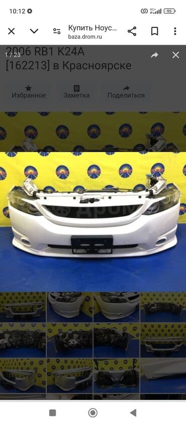 Honda, Б/у, Оригинал