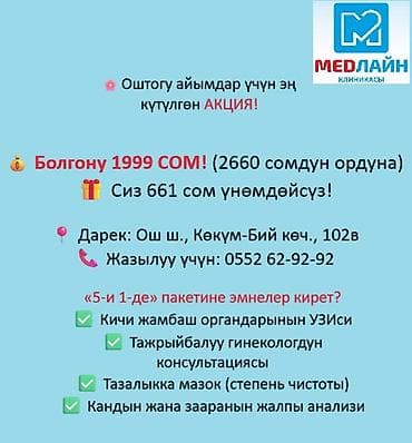 камни 70: Врачи, Клиника | Акушер-гинеколог | Диагностика, Консультация, Ведение беременности — 1