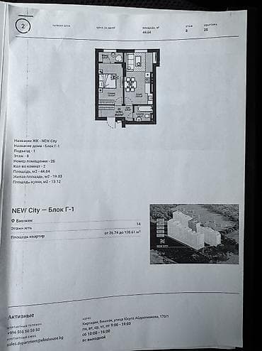 1 комнатная квартира 8 мкр: 1 комната, 45 м², Элитка, 8 этаж, Готовая ПСО (под самоотделку) — 6