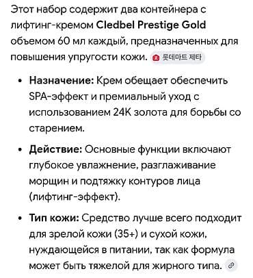 spf 50: Лифтинг крем(Корея) Спрей от пота (Китай) Солнцезащитный крем — 2