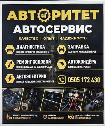 рех спринтер: АВТОСЕРВИС «АВТОРИТЕТ» любой время работает звоните выездом тоже — 1