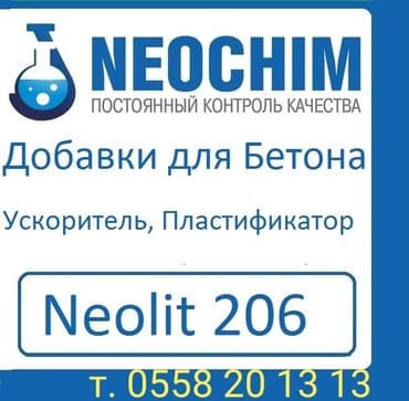 пигменты для бетона: Краситель качество проверенное временем краситель Китай Пигмент — 7