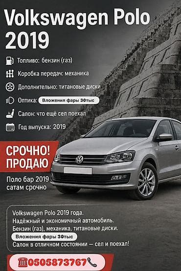 sprinter classic: Volkswagen Polo: 2019 г., Ручные, Бензин, Седан — 2