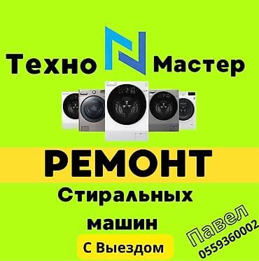 ✔️ремонт высококлассными специалистами 🔥офис султана ибраимова 226