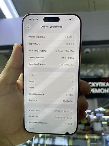 iphone 256gb: IPhone 17 Pro Max, 512 ГБ, Оранжевый, Коробка, 99 % — 2