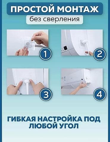 калонный кондиционер: ДЕФЛЕКТОР ДЛЯ КОНДИЦИОНЕРА+ ДОСТАВКА ПО КЫРГЫЗСТАНУ (+300 сом) — 2