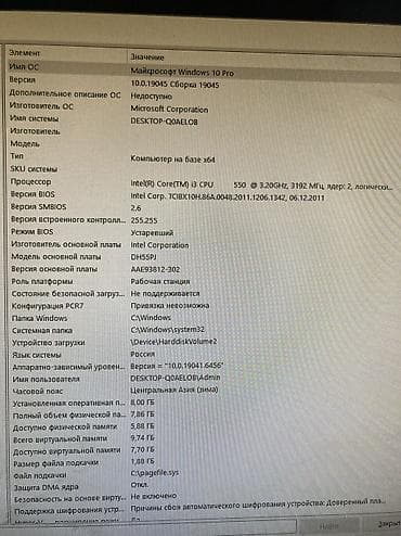 hp 1018: Компьютер, Для несложных задач — 2