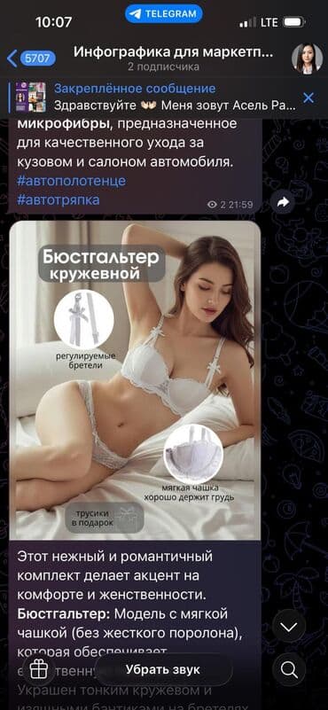 цех швейный: Instagram, Telegram, WhatsApp, Разработка дизайна — 8