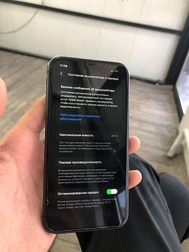 Техника и электроника: IPhone 11, 128 ГБ, черный Основные характеристики: - Модель: iPhone — 2