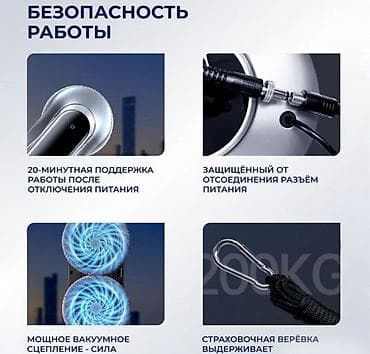 aura roboclean: Робот мойщик окон X11 Pro Бишкек | автоматический стеклоочиститель с — 6