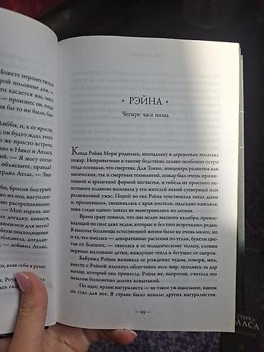 философский камень: Фантастика и фэнтези, На русском языке — 3