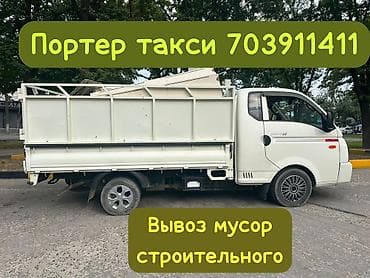 sprinter 2 9: Заказать Хендай портер, Переезд, C грузчиком — 1