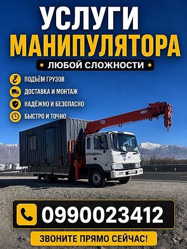 Стрела 18 м, 4 т, Борт 9 кг