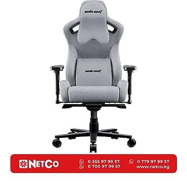 Игровое кресло AndaSeat Kaiser 2 Pro XL GRAY 4D Armrest 65mm wheels at lalafo.kg Игровое кресло AndaSeat Kaiser 2 Pro XL GRAY 4D Armrest 65mm wheels