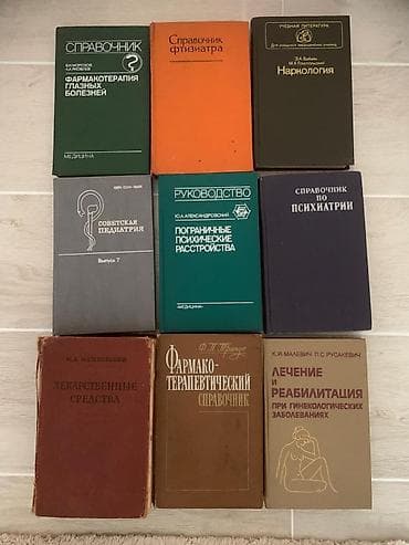 Книги и журналы: Продам одним лотом, 56 штук книг за 3000 сом — 1