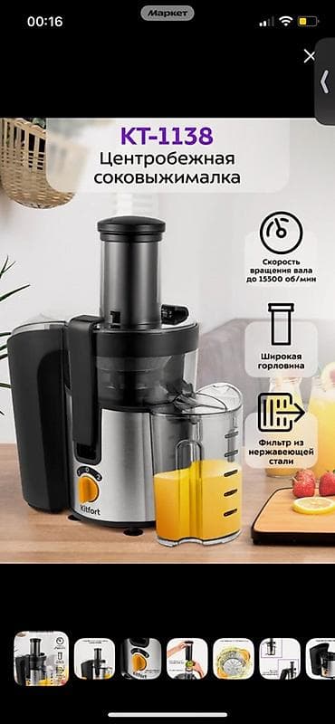 Соковыжималка, Новый, Самовывоз