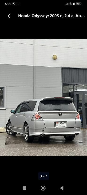 таета виж 7 мест: Honda Odyssey: 2005 г., 2.4 л, Автомат, Бензин, Минивэн — 6