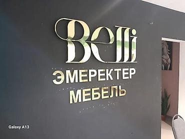 android 2din: Световые вывески и объемные буквы под ключ. - Изготовление наружной — 5