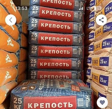 Сухая строительная смесь «Крепость», фасовка по 25 кг. Назначение: -