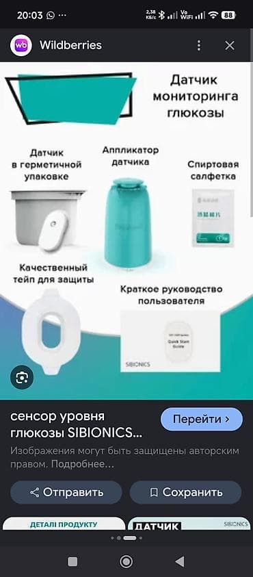 умный ортез: Датчик непрерывного мониторинга глюкозы SIBIONICS 2. удобно, практично — 2