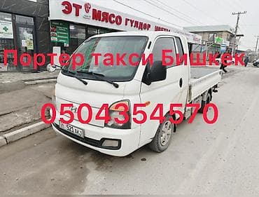 samsung frontier: Заказать Хендай портер, Перевозка мебели, C грузчиком — 1