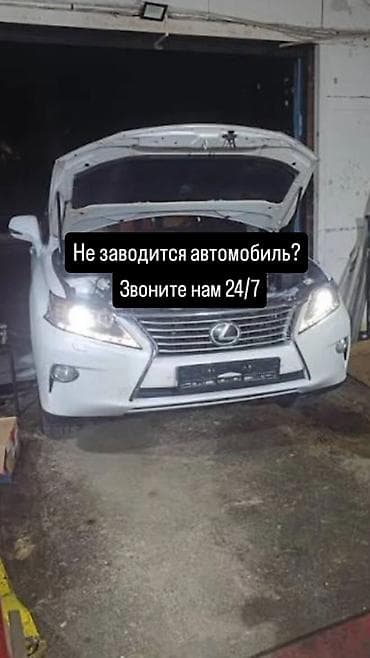 машинка 4 нитка: Услуги автоэлектрика, Диагностика и замена аккумулятора, Специализация: Легковое авто, Грузовой транспорт и спецтехника, Круглосуточно — 1