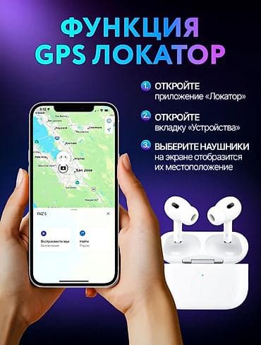 наушники с шумоподавлением бишкек: Беспроводные наушники Pro FaizFull PREMIUM - Совместимость: iOS — 3