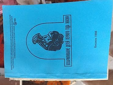 библия: Подборка медицинских изданий по педиатрии, гастроэнтерологии и смежным — 6