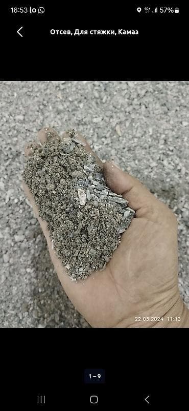 Отсеф щебень песок ивановка камни мытый отсеф кирпич!!!! бесплатные
