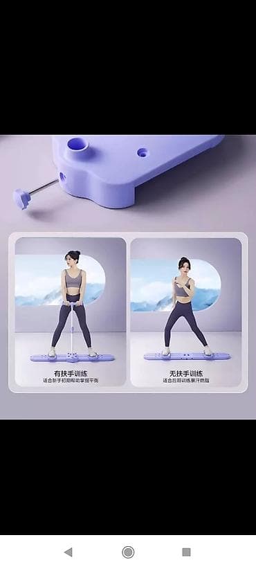 Шлемы: Многофункциональная доска для пилатеса/фитнеса Комплект: - складная — 2