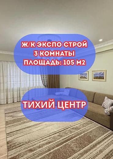 gala group: 3 комнаты, 105 м², Элитка, 10 этаж, Евроремонт — 1