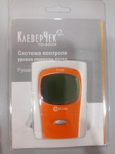 Новый глюкометр. Отличное качество!!! Простота в использовании и