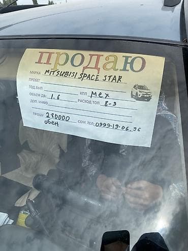 Mitsubishi Space Star: 2001 г., 1.6 л, Механика, Бензин, Хэтчбэк