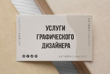 дать объявление: Графический дизайнер. 23 — 1