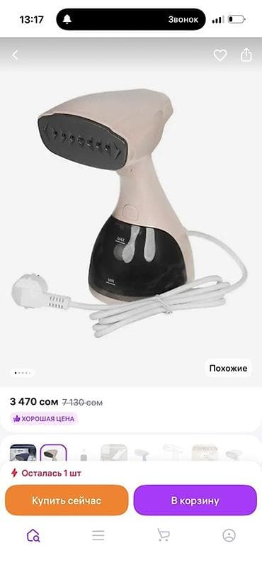 держатель для чеков: Отпариватель Ручной — 4