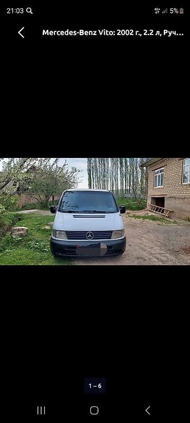 ящик портер 2: Mercedes-Benz Vito: 2002 г., 2.2 л, Механика, Минивэн — 2