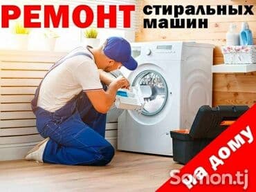 ремонт детских машин на аккумуляторе: Ремонт стиральной машины ремонт стиральных машин автомат ремонт — 1