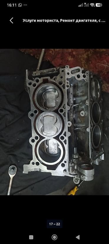 уборка квартиры: Ремонт и переборка автомобильных двигателей Профессиональные услуги — 5