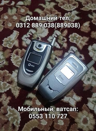 телефон ноокат: Куплю такие же телефоны как на фото!!!(Модели Ubiquam U100, U105) — 1