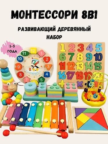 Оюн комплекстери: Монтессори набор 8 в 1 — развивающий деревянный комплект для детей 1–3 — 1