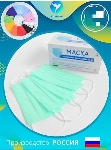 перчатки в бишкеке: Маски медицинские цвет зелёный, фиолетовый, белый, розовый, черный — 4
