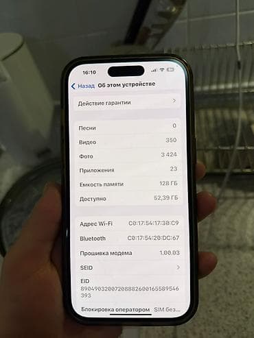 айфон 15 розовый: IPhone 15, 128 ГБ, Белый, 99 % — 3