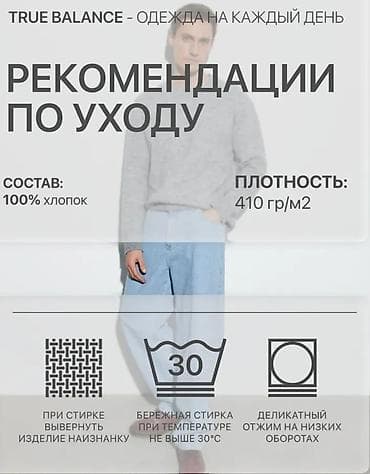 Головные уборы: Мужские джинсы True Balance - Цвет: светло‑голубой (light wash) - — 6