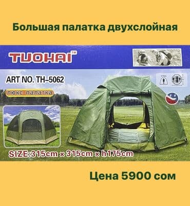 палатка брезентовая: Палатки по акции 1) Летняя палатка Размеры 210/210/140 см Крыша — 2