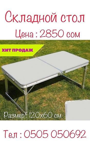 Аңчылык жана балык уулоо: Стол раскладной для отдыха и рыбалки — 5