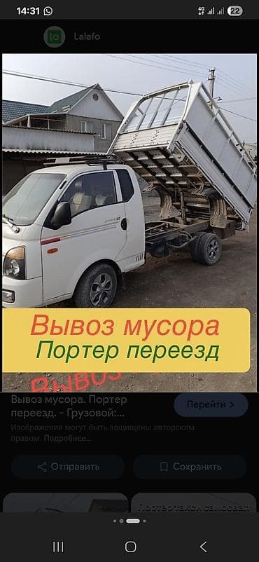 умут ко: Буйрутма берүү Хендай портер, Эмерек ташуу, Жүк ташуучу жумушчусу менен — 5