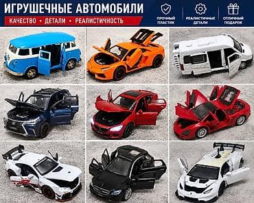 Спорт и хобби: 🚗 ПРОДАЁМ КОЛЛЕКЦИОННЫЕ МЕТАЛЛИЧЕСКИЕ МАШИНКИ! 🚗 ✨ Большой выбор — 4