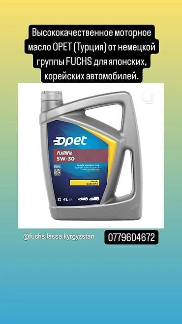Трубки, патрубки, шланги: Моторное масло, Оригинал, Япония — 8